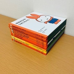 福音館書店 絵本 ブルーナ ミッフィー うさこちゃん 10冊セット まとめ売りの画像