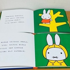 福音館書店 絵本 ブルーナ ミッフィー うさこちゃん 10冊セット まとめ売りの画像