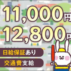 ＜社員寮あり＞多摩エリアで誘導・案内など！週払いで素早く給料GET◎未経験OK 新榮警備株式会社 日野の画像
