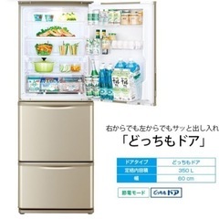 シャープ SHARP 冷蔵庫(幅60cm) 350L どっちもドア 3ドア SJ-W352D-Nの画像