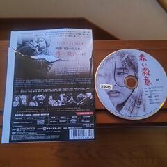 映画DVD赤い殺意2300円の画像