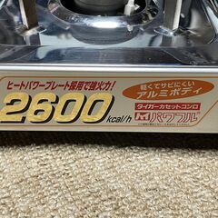 カセットコンロ　タイガー　アルミボディ　2600kcal/hの画像