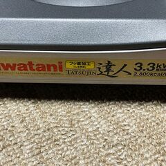 カセットコンロ　イワタニ　Iwatani　達人　3.3KWの画像