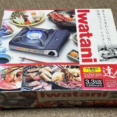 カセットコンロ　イワタニ　Iwatani　達人　3.3KWの画像