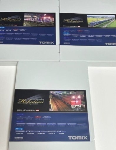 tomix さよなら北斗星　ほぼ未使用　値引き可！