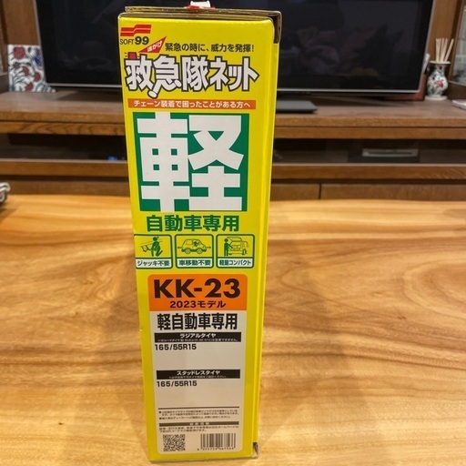 タイヤチェーン