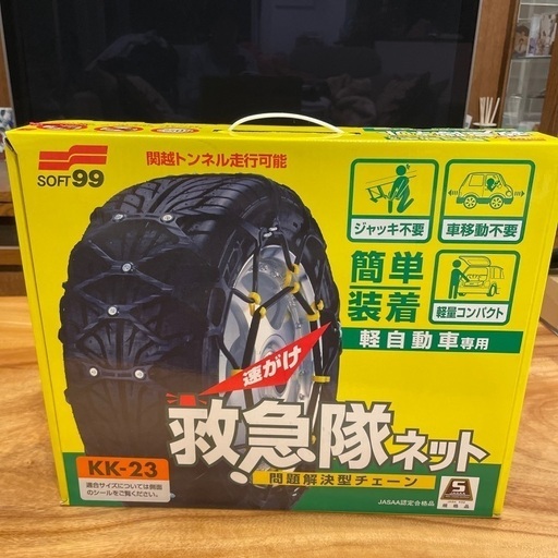 タイヤチェーン