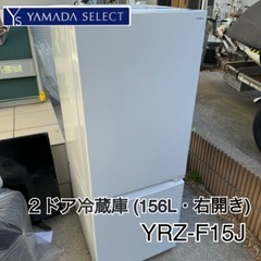 【美品】yselect YRZF15J  ２ドア冷蔵庫 ホワイト　2022年製