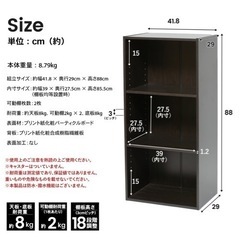 カラーボックス　3段　可動棚の画像