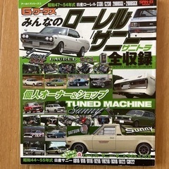 Gワークス　みんなのローレル　サニー　サニトラ