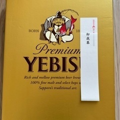 【受渡完了】エビスビールギフトセット　12缶の画像