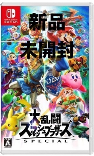 最終値下げ【新品・未開封・未使用 】【2023年11月購入品】『在庫3つあり！』大乱闘スマッシュブラザーズ SPECIAL Nintendo Switch