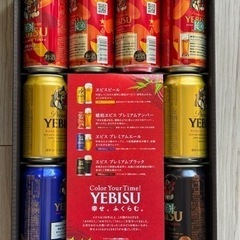 【受渡完了】エビスビールギフトセット　12缶