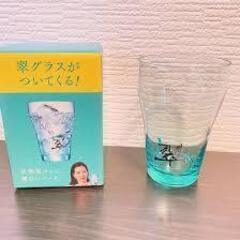 翠グラス