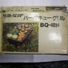 バーベキューグリル 未使用保管品 取りに来ていただける方 受け渡し日時自由          の画像