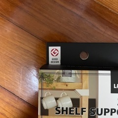 ラブリコ　LABRICO2×4棚受けの画像