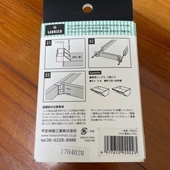 ラブリコ　LABRICO2×4棚受けの画像