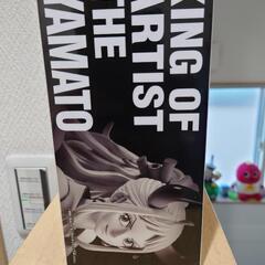 【未開封】ワンピースヤマトの画像