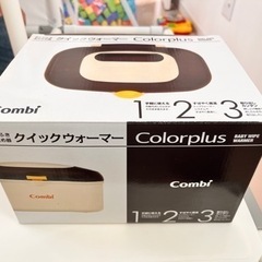 おしり拭きウォーマー