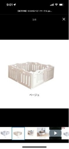 ベビーサークル