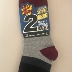 靴下2足組の画像