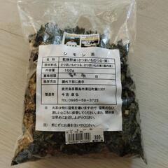 シモン茶