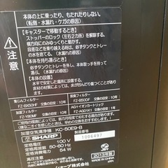 SHARP プラズマクラスターの画像