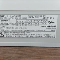 エアコン　キレイですよ。　2017年製　取り引き完了しました。