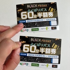 イオンゲーセン　よくばりパス半額券