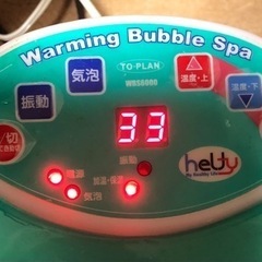 足 沐浴器　温浴の画像