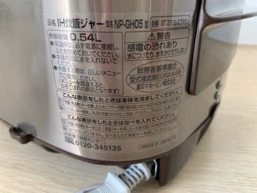 【受け渡し予定者決定】 ZOJIRUSHI炊飯器