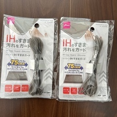 IHのすきま汚れガード