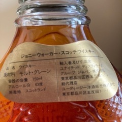 古酒　スコッチウイスキーの画像