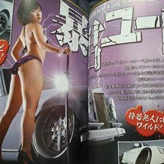 カスタムCAR　2013年6月号の画像