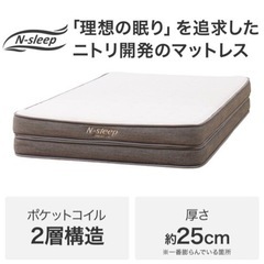 Nスリープ　ダブルサイズ　マットレス