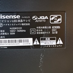 【引取限定】液晶テレビ32インチの画像