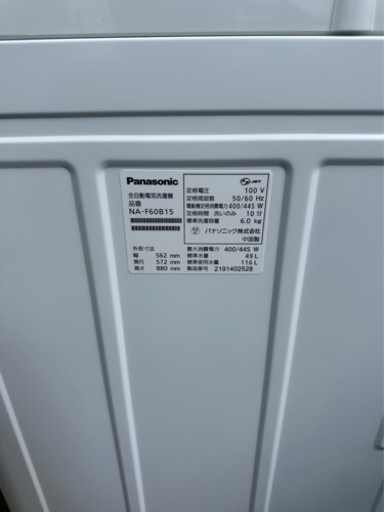 2021年式！パナソニック6キロ洗濯機