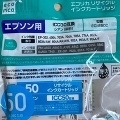 エプソン　エコリカリサイクルインクカートリッジ　500円‼️の画像