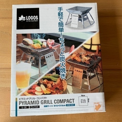 logos コンパクトグリル　耐火シート　セット