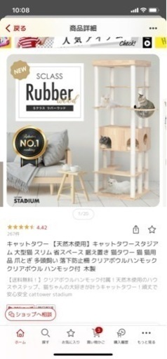 キャットタワー