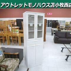 食器棚 スリム 幅58.5×奥行35.5×高さ178cm ホワイ...