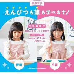 豊川 日本習字教室の画像