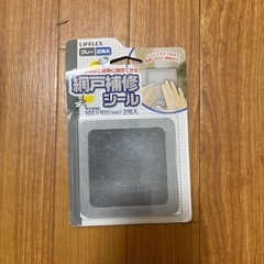 年内に問い合わせがない場合処分します。網戸補充シール　新品未使用