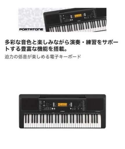 本日引取の方限定6000円?美品☺️電子キーボードヤマハPSR-E363 楽天市場】ヤマハ YAMAHA 61鍵キーボード PSR-E363 | 価格比較 - 商品 