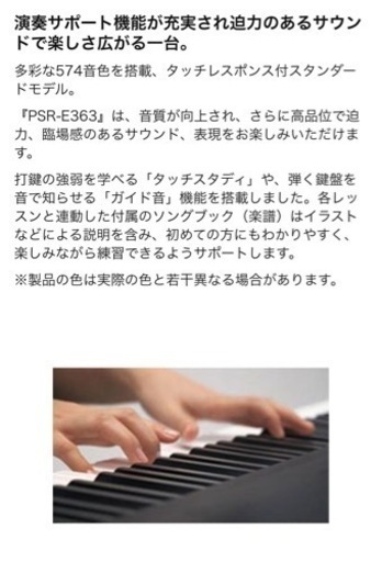 本日引取の方限定6000円?美品☺️電子キーボードヤマハPSR-E363