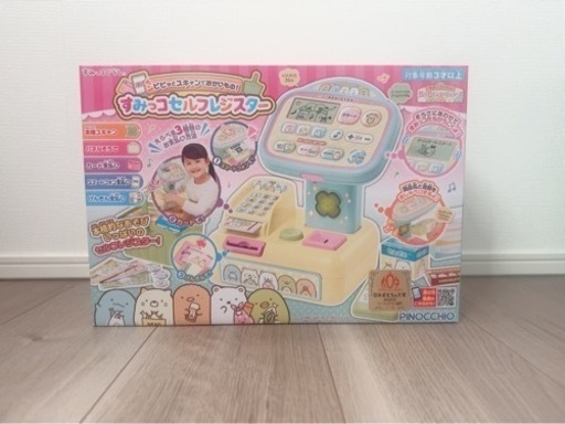 すみっコセルフレジスター