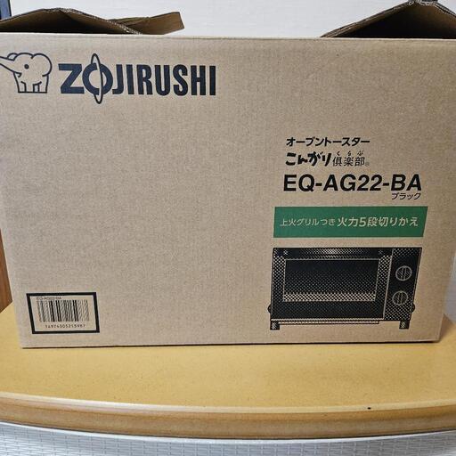 ※お話し中【新品未使用】象印 オーブントースター こんがり倶楽部 EQ-AG22 BA
