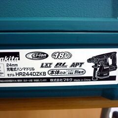 ☆専用ケース makita 24mm 充電式ハンマドリル HR244DZKB マキタ ケースのみ 本体+充電器+バッテリ×2個収納可能 札幌 北20条店の画像
