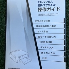 【ジャンク品】インクジェットプリンターの画像