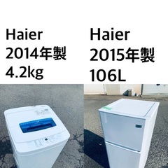 送料・設置無料★✨限定販売新生活応援家電セット◼️冷蔵庫・洗濯機 2点セット✨